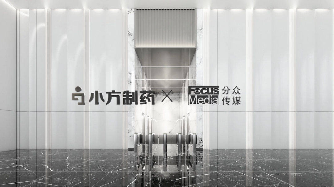 凯发天生一触即发制药携手分众传媒，开启家庭常备药赛道领军之路！